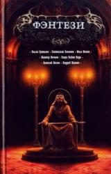Книга Сердце-океан
